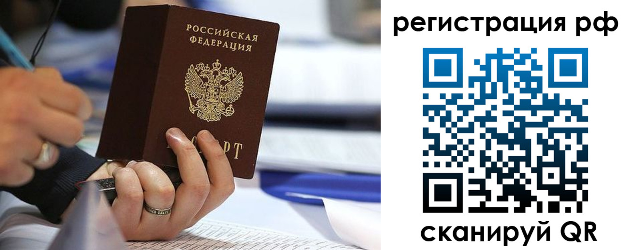 прописка паспорт в Сарове