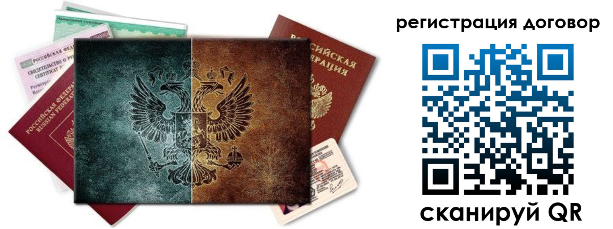 временная регистрация для всех в Сарове