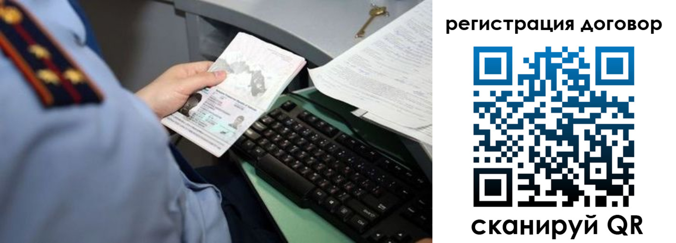 прописка регистрация в Сарове