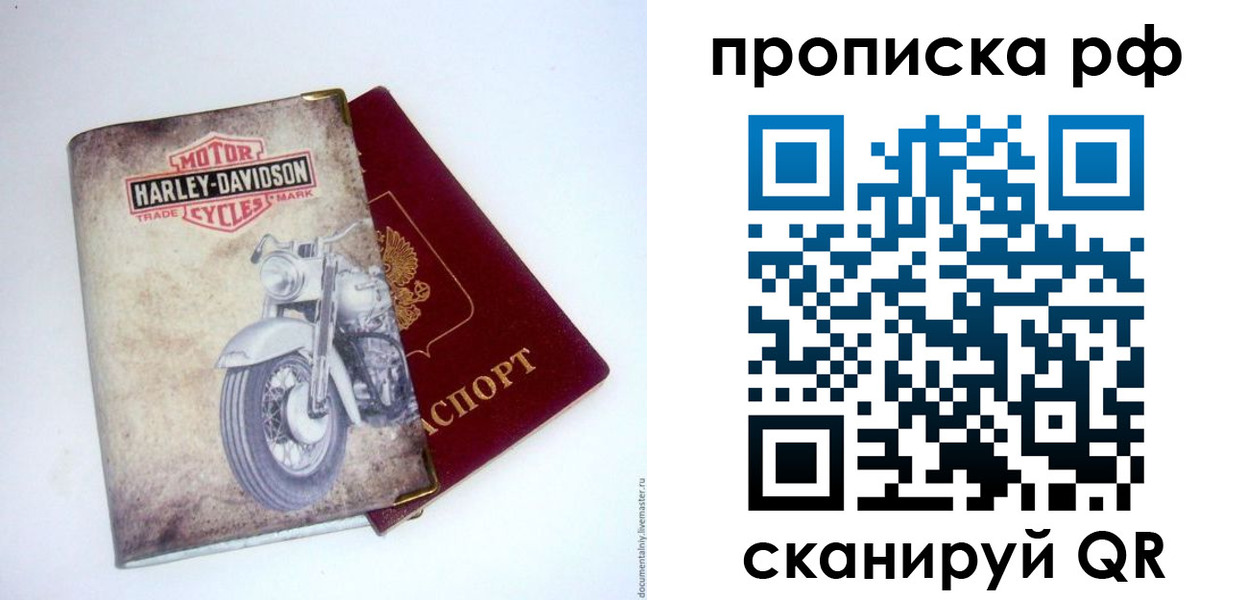 прописка для работы в Сарове