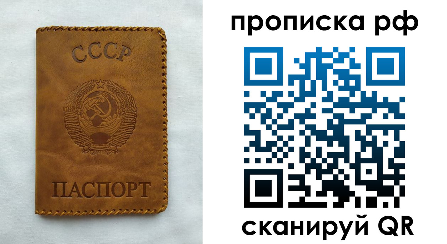 регистрация в Сарове