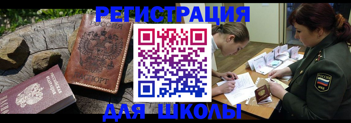временная регистрация в квартире в Сарове
