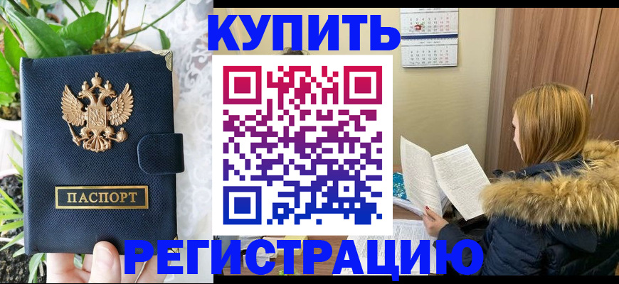 временная регистрация госуслуги в Сарове