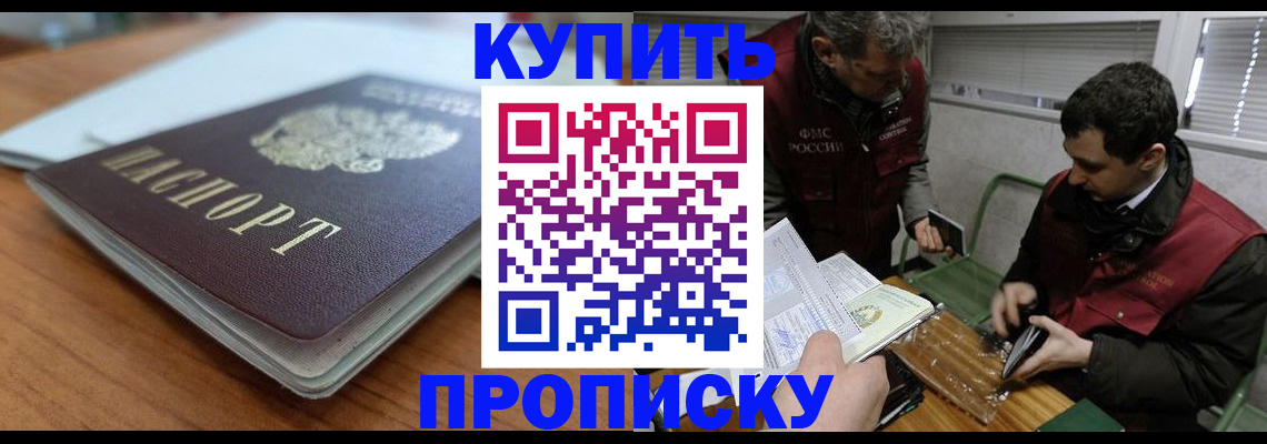 временная регистрация гарантия в Сарове