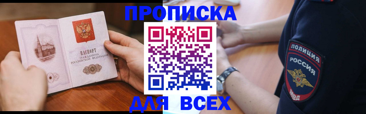 регистрация в Сарове