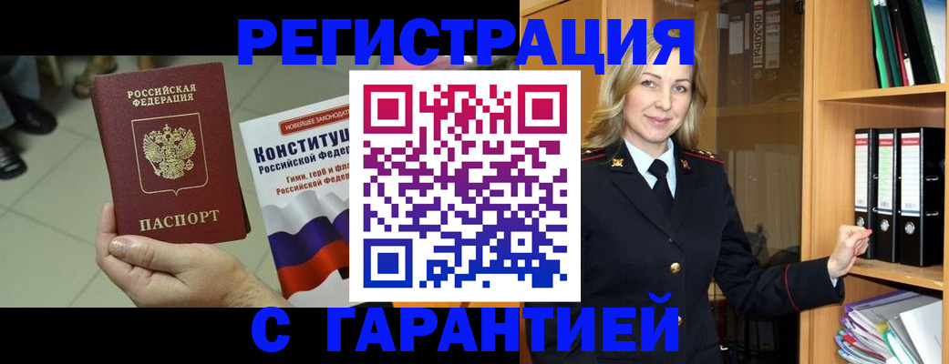 прописка поиск в Сарове