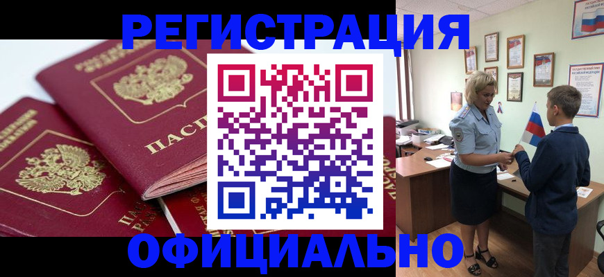 прописка для школы в Сарове