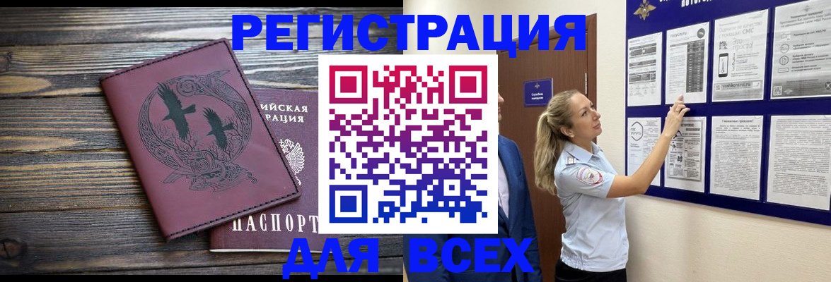 прописка в Сарове