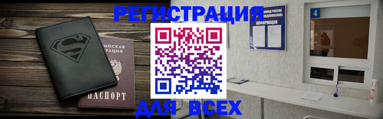 прописка для школы в Сарове