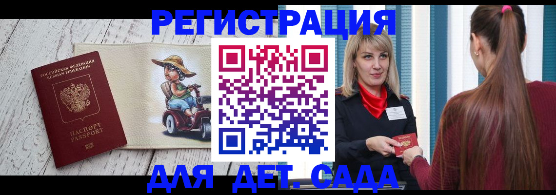 временная прописка в Сарове